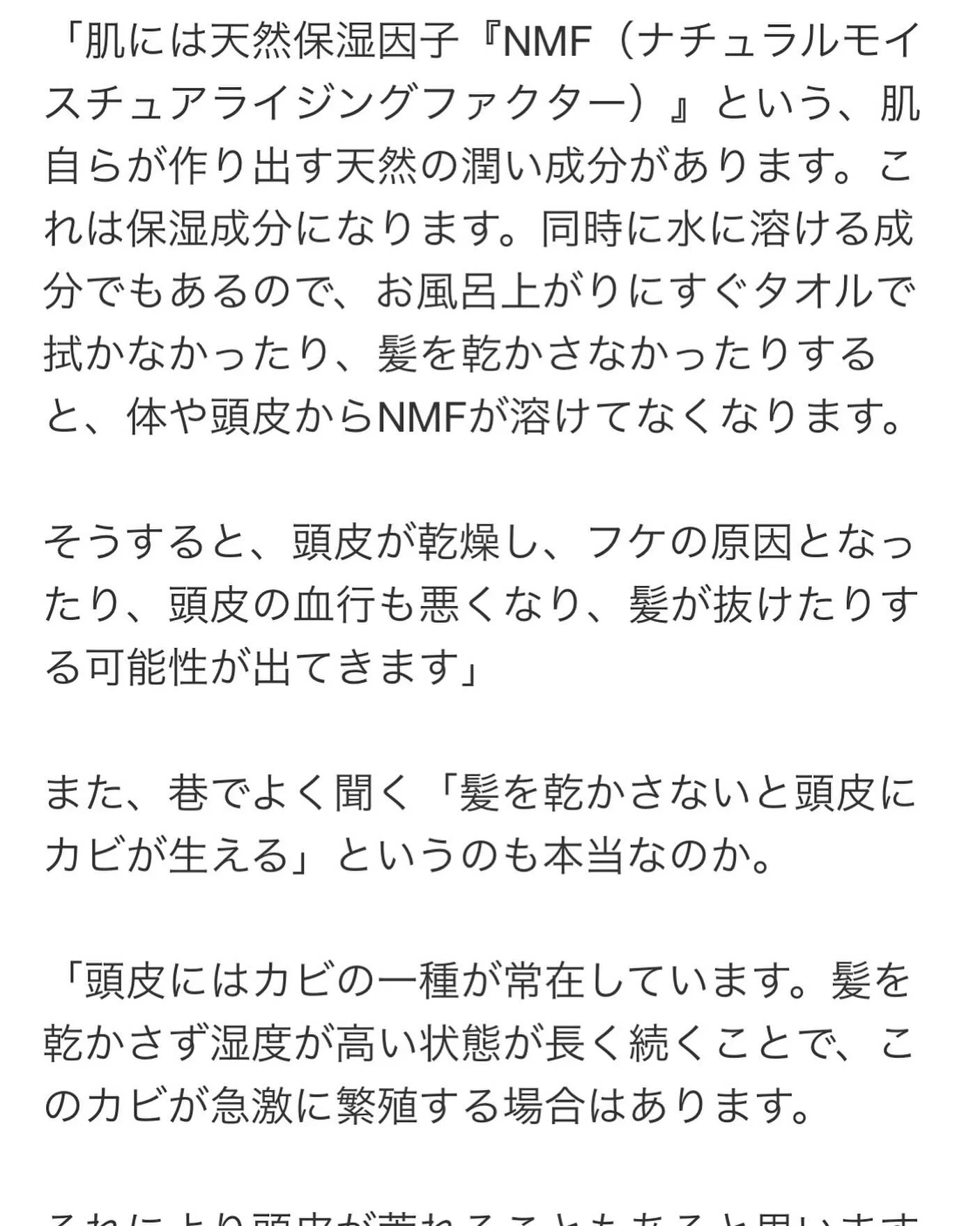 ネットニュースで見つけた見出し