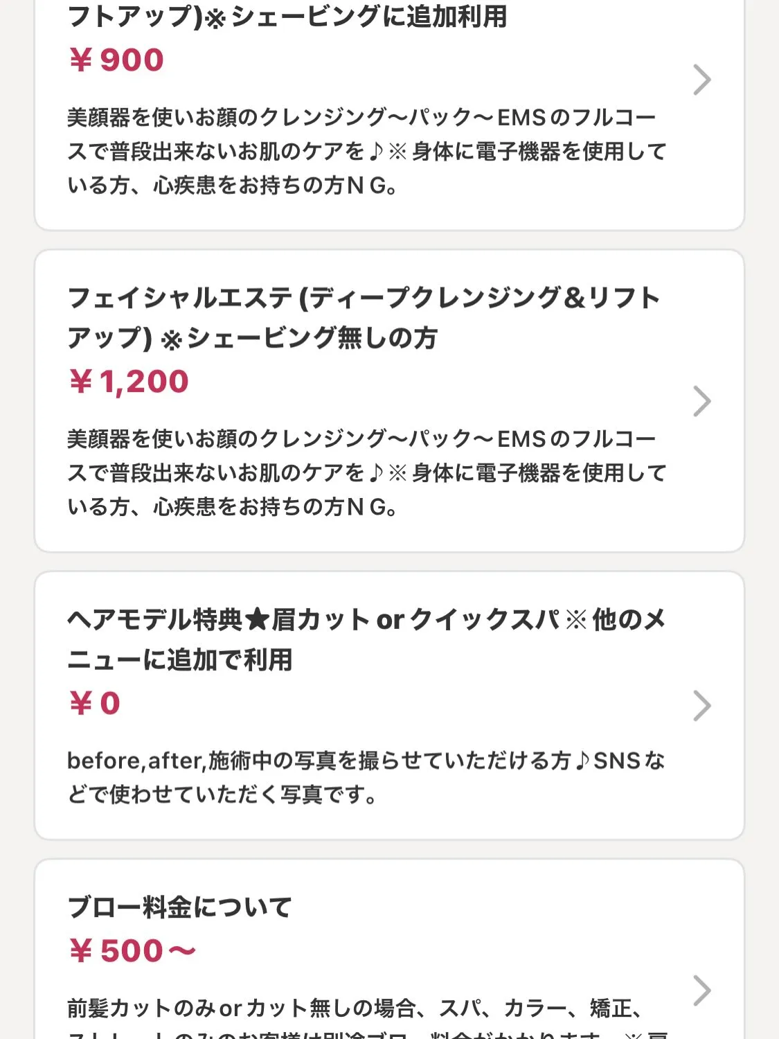 AXISのホットペッパーのメニュー欄の下の方に【ヘアモデル募...