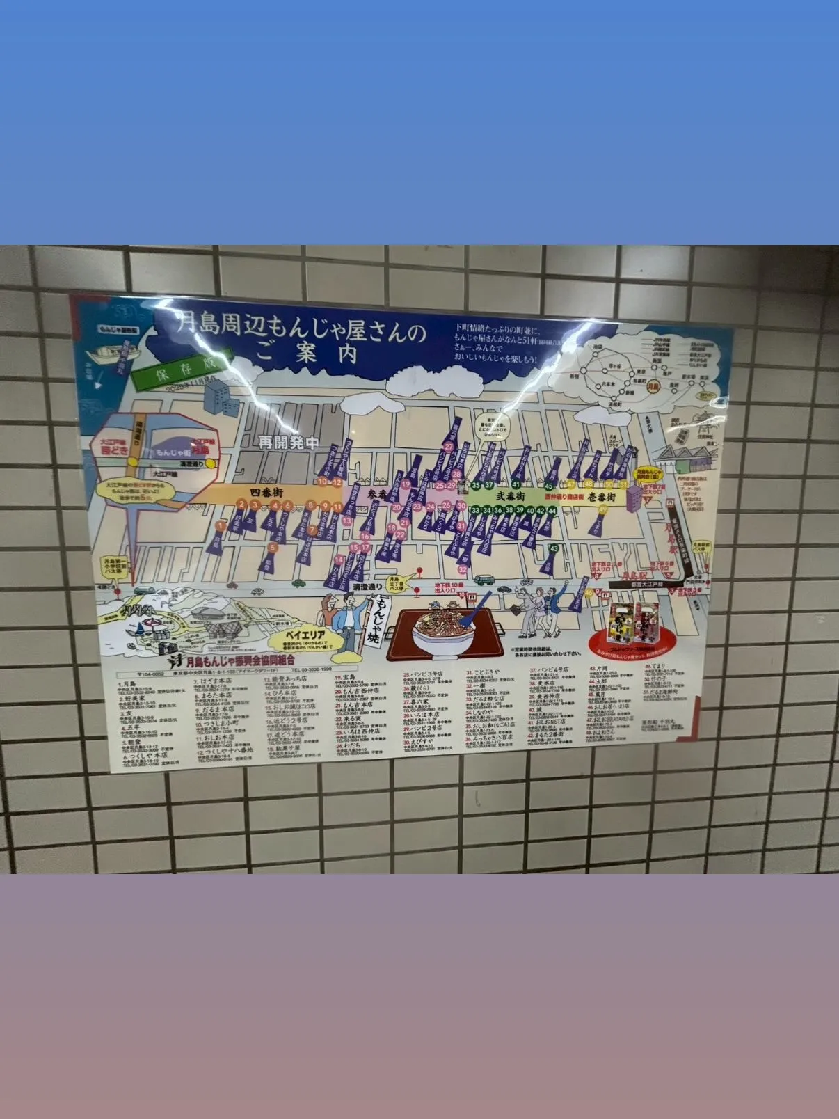 先日、初めて月島もんじゃデビューしました🎉